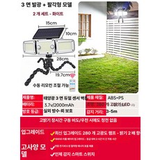 태양광 정원등 태양열 조명 센서등 방수 고광도 야외 가정용 신형, 1개, 8발톱형 듀얼센서 280등-3면조명-화이트 2개 초고휘