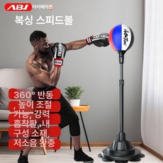 복싱 펀치 속도 공 통풍구 감압 어린이용 성인, 1개, 10.슈퍼 파이버  방폭형 볼 흡착컵 복싱 스피드 볼