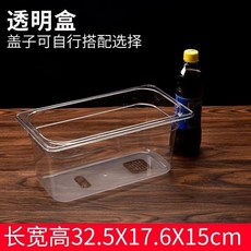 超市醬菜盒 展示盒 盒透明帶蓋收納盒 涼菜保鮮塑料醬菜盒子 多功能收納盒 加厚耐磨耐摔 結實耐用大容量 收納儲物 無異味, 長32.5寬17.6高15單盒子, 1個