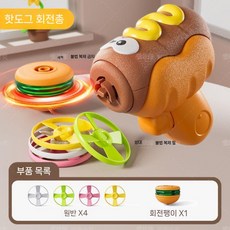 햄버거 감자튀김 UFO 팽이총 디스크 팽이 장난감 2in1, 핫도그 조명 자이로 팽이