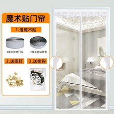 魔術貼門簾 磁吸紗門 隔斷防蚊門簾, 白色條紋掛鉤+魔術貼+圖釘,80*210