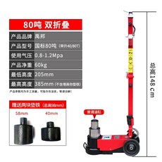 엔진 브래킷 유압쟈키 40 80톤 통통작기 에어잭 60 화물차 트럭, F. 80톤 접이식 로드(유수분리기 O)