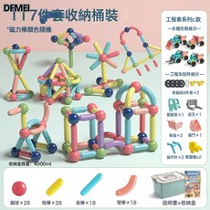 QRU 磁力棒兒童早教益智玩具智力開發百變男女孩拼裝磁力積木, 1個, 117:視SKU