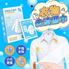 衣物去漬濕巾 去漬濕巾 去污濕巾 清潔濕巾 去漬濕紙巾 衣物去污濕巾, 1個, (小白鞋去污)濕巾-1片(下12片整盒出