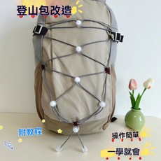 登山包改裝配件 戶外雙肩包外掛 DIY 彈力繩 固定扣 登山杖固定繩掛扣, 【高彈力灰色2米繩套餐】送透明固定扣尾夾
