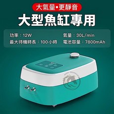 魚呼吸 氣量王者 10CM 納米氣盤套餐, 1個, 氣量王者 單主機-30L