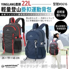 星攀戶外 鷹朗22L輕量登山運動背包，防潑水，多掛點，減壓透氣, 【藍色】鷹朗22L背包#0616