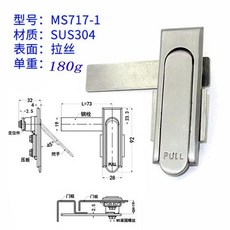 MS717-1 轉舌鎖 SUS304不鏽鋼櫃門鎖, MS717-1不鏽鋼直片/2個裝