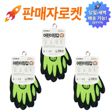 온케어 나이텍스 어린이 NBR 안전장갑 갯벌체험 텃밭가꾸기 다목적작업용, 옐로우, 3세트