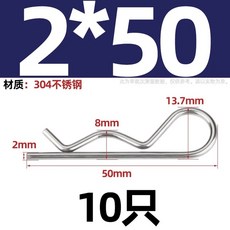 커튼 체인 연결 부품트레일러 핀 코터 고정 행잉 클립/핸드트럭 트랙터 38개의 키트 적합한, 1개, BB. 304 스테인리스강 x50 0개