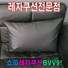 인테리어 홈 거실 쿠션 50x70cm 가죽 소재 소파 패드