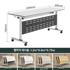 접이식 학원용 책상 폴딩 탁자 스태킹 회의테이블 교육용