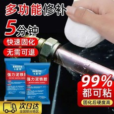 金屬焊接膠 鐵泥 AB膠 修補 填縫 塑型, 1個, * 共100克 金剛強力膠AB組合,白鐵泥 填縫補洞抗開裂