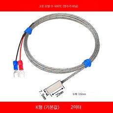 방수 접착식 Pt100 온도센서 정밀 열전대 패치 온도계 생활측정도구, 1개, K형 고온형 2미터