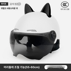 경량헬멧 배달 바이크 C 스쿠터 하이바 오토바이, 1개, 3C 무광화이트 티 숏 캣이어