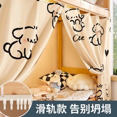 宿舍床簾 床簾下鋪專用 帶滑軌遮光床圍 學生寢室遮光簾 窗簾桌簾, 復古兔【滑軌款 扎帶固定更牢固】,1.15*2.0m長-1片遮正面