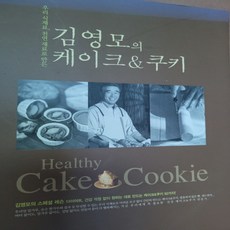 김영모의 케이크 쿠키/김영모.동아일보사, 동아일보사, 김영모
