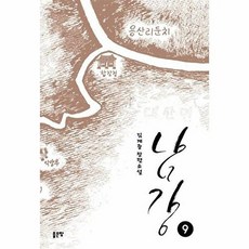 남강 9 + 북마크, 좋은땅, 김계중