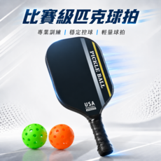 匹克球拍 玻璃纖維 雙人開打組 球拍套組 匹克球拍組 大拍面 輕量球拍 輕量拍面 新手適用 比賽級認證 輕便好上手, 1套, 豎紋款 單拍(送2球)