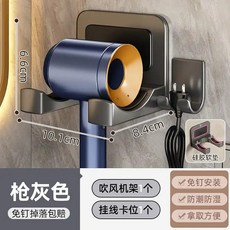 不鏽鋼吹風機置物架 免打孔 浴室壁掛收納架, 槍灰色, 1個