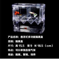 超大隔離飼養盒（氣動式）, 1個