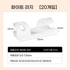 잘붙는 전선정리 고정 클립, 20개, 화이트