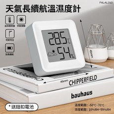 天天秒發 溫濕度計 溫度計 濕度計 迷你溫溼度計 電子溫度計 濕度監測 寵物室內 家用 精準 嬰兒 乾濕度計, 1個, 迷你數字溫濕度計(贈電池+背膠), White