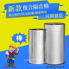 鋁箔防曬隔熱棉耐高溫防火自粘汽車隔熱板屋頂隔音保溫棉, 1個, 15mm加強網格鋁箔