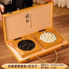 圍棋棋盤套裝兒童初學者黑白五子棋成人學生木質摺疊便攜式棋盤, 1個, 便攜式套裝 送書2本+備子