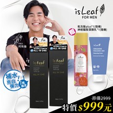 isLeaf 男士精華 贈 海鹽頭皮去角質 男士洗面乳, 1個, 多效緊緻,多效賦活精華