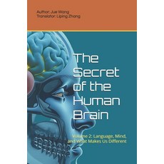 (영문도서)The Secret of the Human Brain: Volume 2: Language Mind and What Makes Us Diffe... Paperback, Independently Published, English, 9798243219051