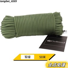 哥爾姆9芯傘繩 便攜傘兵繩 耐磨降落傘繩 加粗登山繩 帳篷繩, RL112-50米軍綠, 1個