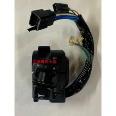 KYMCO 光陽 BLA3 左開關總成 NEW VJR 125 方向燈 遠近燈 喇叭 TCS開關, 1個