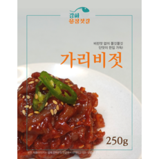 강화도 풍물시장 강화은창젓갈 가리비젓, 250g, 1개