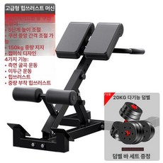 허리 복근 운동 근육 복부 홈트 익스텐션 근력, 가정용 접이식20kg 덤벨, 기본 모델명/품번