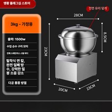 탈부착식 믹싱 반죽기 교반기 밀가루 시멘트 전기 몰탈 전동 몰타 공압 주방 가전 믹서, 15l, 3kg 플래그십 1500w