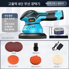 로이타 유막제거기계 폴리싱기계 세차용 유막제거, 고출력 배터리1+충전기1+ 왁스