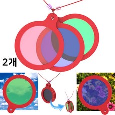 빛혼합 목걸이 색돋보기 만들기 (3종 5색) 빛 합성 3원색 실험 DIY 키트 (2세트)