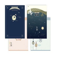 성심품 랜덤 한문 노트 10개 노트세트