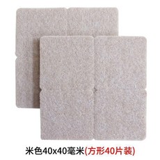桌椅腳墊 靜音防滑, 米色4.0*4.0釐米40片,無規格, 1個