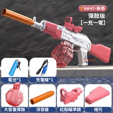 【BSMI檢驗合格】AK47電動水槍 連發高速充電大容量自動兒童水槍 戲水打水仗, 彈鼓版【粉色１充１電】AK47 電動水槍, 1個