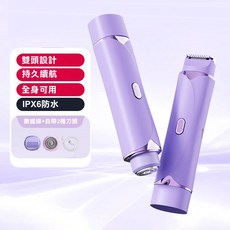 DYMIROY 戴觅迷你便攜式除毛器，輕巧易用，溫和不刺激，無線設計, 【薔薇紫】雙頭一體+幹濕兩用, 保密發貨