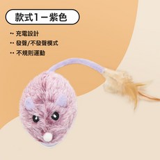 寵物仿真發聲小老鼠充電貓咪玩具羽毛尾巴逗貓植絨鼠玩具批發, 1個, 長毛絨紫色, 1個
