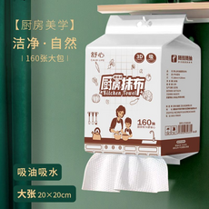廚房抹布 160抽, 1個, 160張