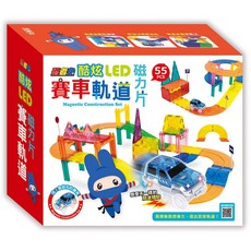 幾米兒童圖書 忍者兔酷炫LED賽車軌道磁力片 軌道車 益智玩具, 1個, Multicolor