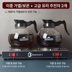 뷔페 2단 티포트 호텔 커피포트 셀프바 식당 계단식, 신형 듀얼 수입 유리 2개, 기본 색상