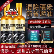 車樸屋金裝燃油寶，有效清除汽油車積碳，提升引擎效率，節省燃油，保護引擎零件，讓愛車保持最佳狀態, 1個, 升級款金裝燃油寶1瓶試用裝