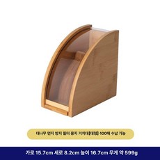 V60 필터페이퍼 보관함 대나무 수납박스 필터용, 1개, 필터 보관함 대형