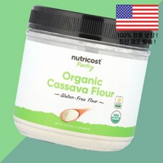뉴트리코스트 팬트리 카사바 파우더 가루 분말 24.3온스 680g 푸드 저장실 Nutricost Pantry Organic Cassava Flour 24.3oz