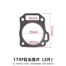 커넥팅로드 68mm 하이신 잔디깍이 오일 정원 엔진 기계 예초기 실린더 호환, 170F 개스킷 2매